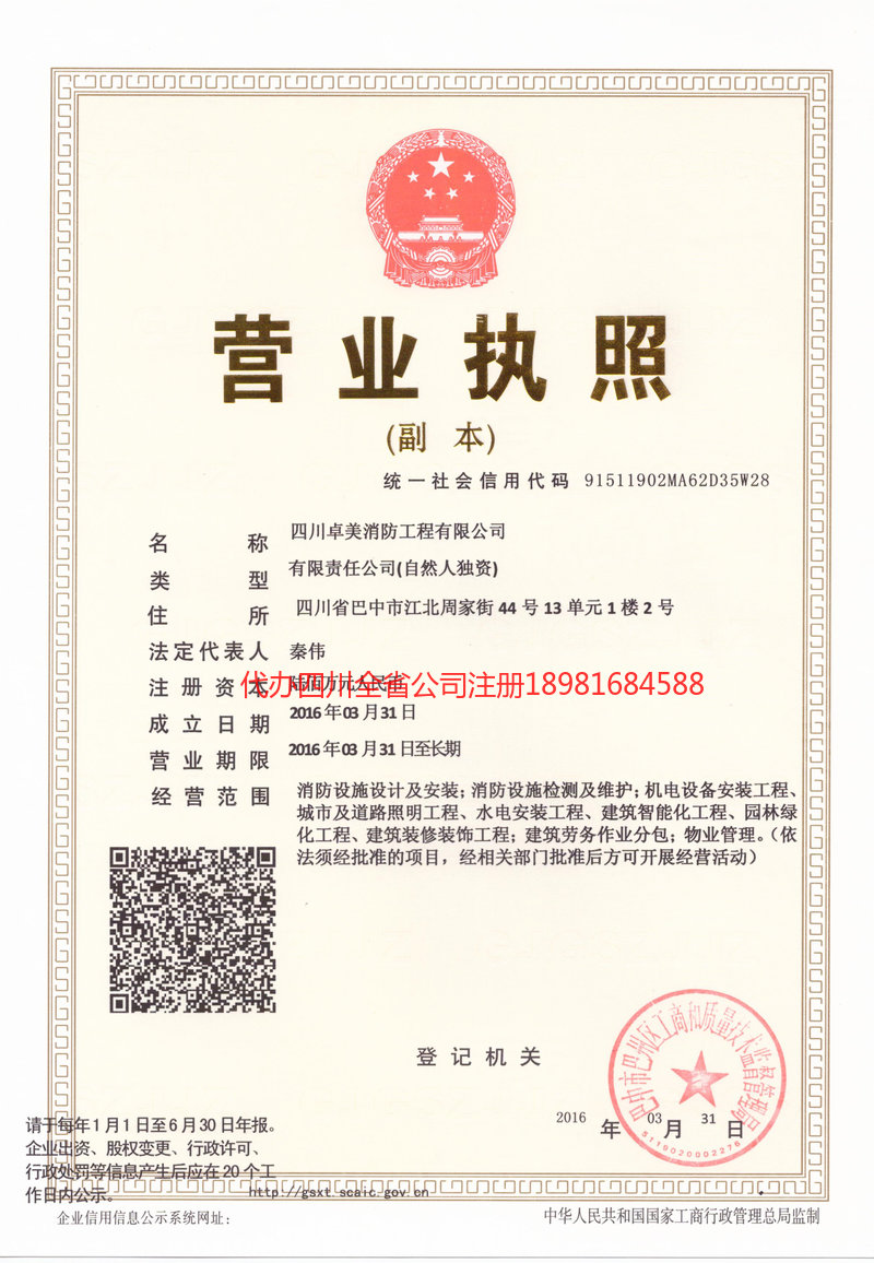 浙江浙江卓美消防工程有限公司