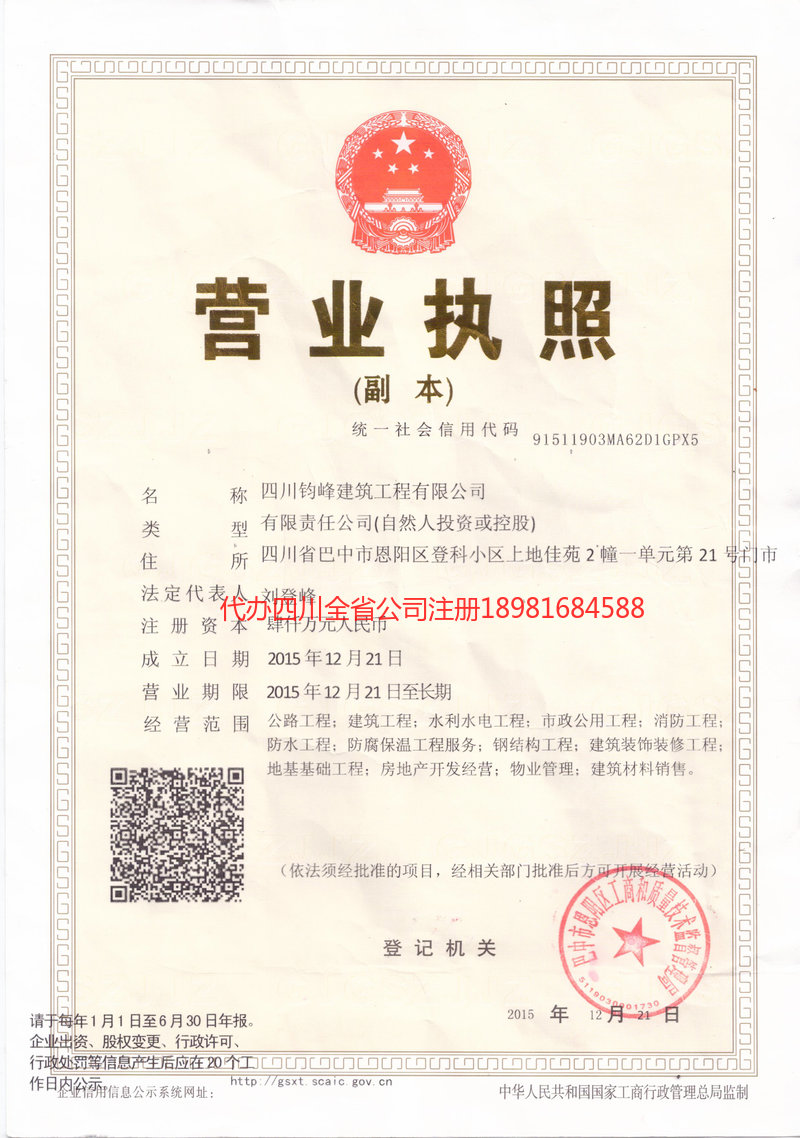 浙江浙江钧峰建筑工程有限公司