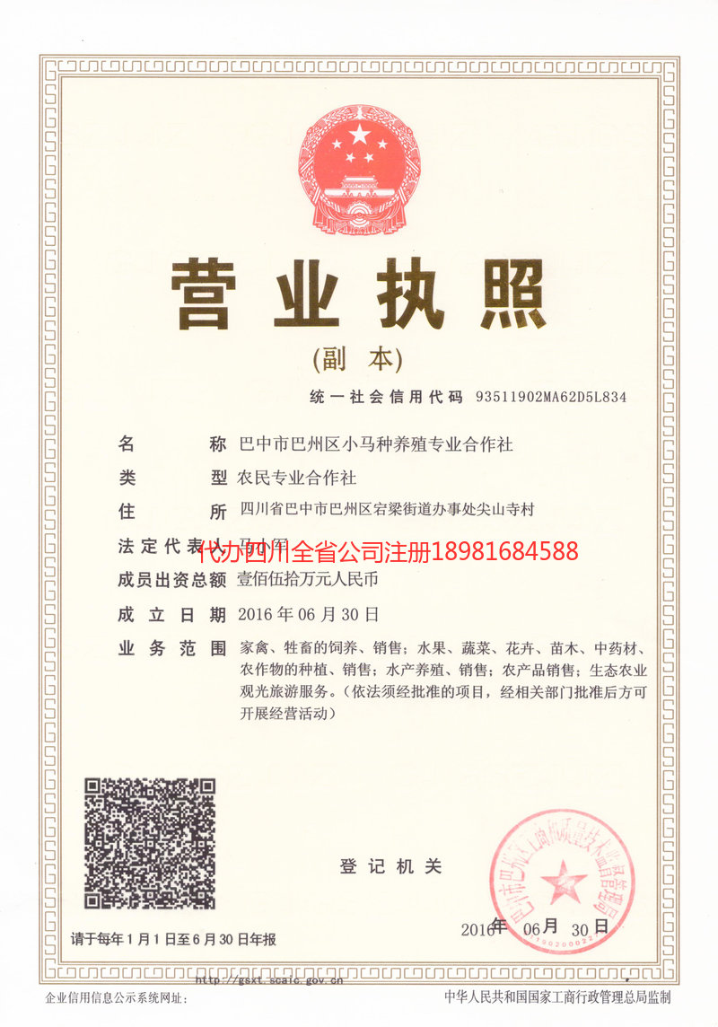 浙江浙江小马种养殖专业合作社